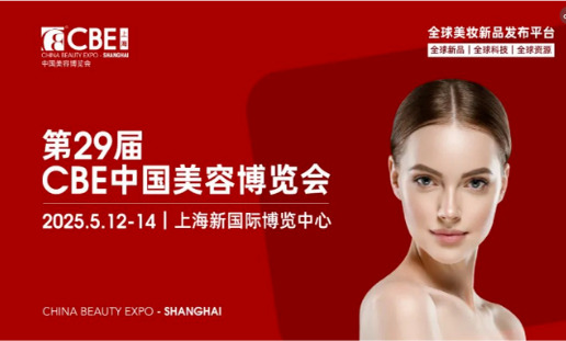 تدعوكم شركة SummitekTechnology بحرارة إلى معرض CBE Shanghai Beauty Expo - لاستكشاف الفرص التجارية بشكل مشترك وتحقيق المنفعة المتبادلة.