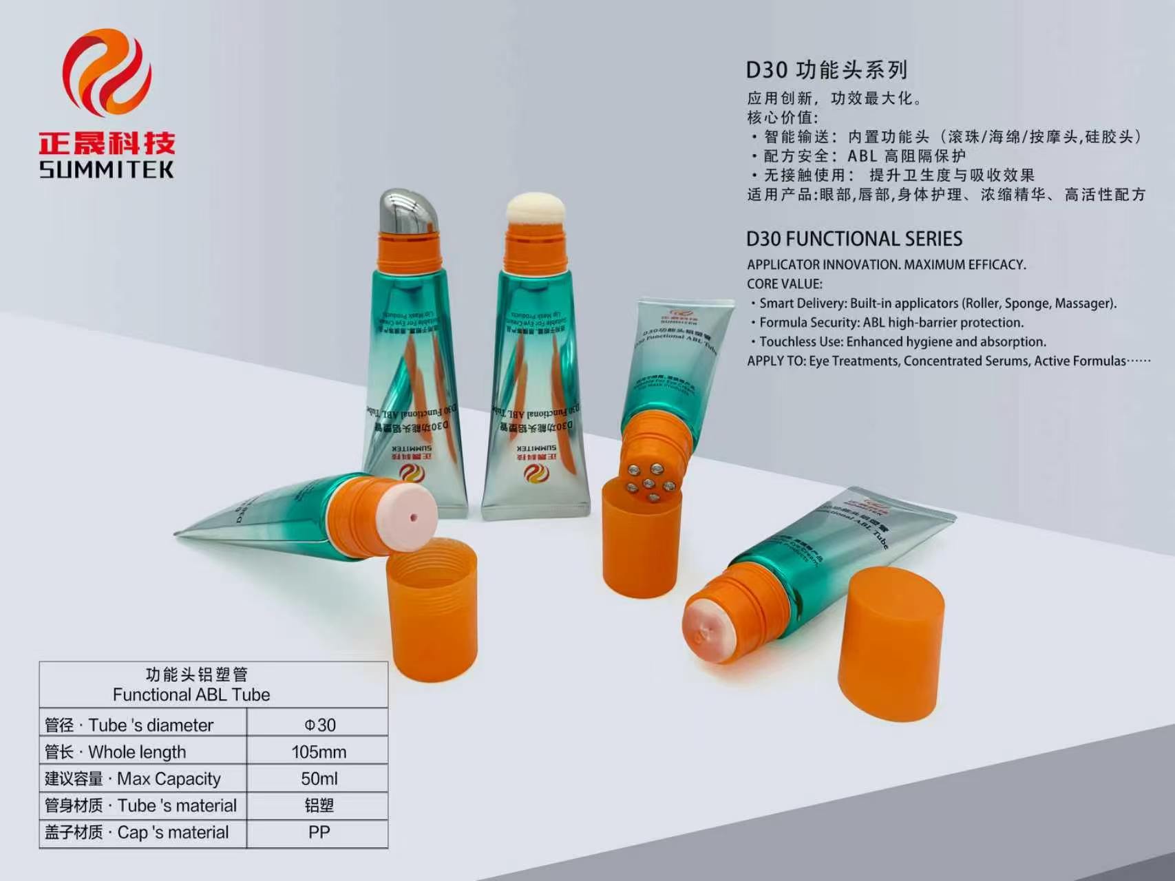 D30 플랫 소프트 마사지 튜브