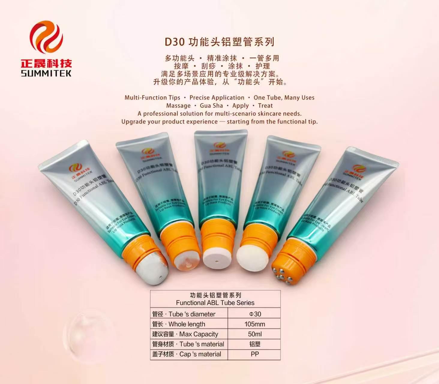 D30 플랫 소프트 마사지 튜브