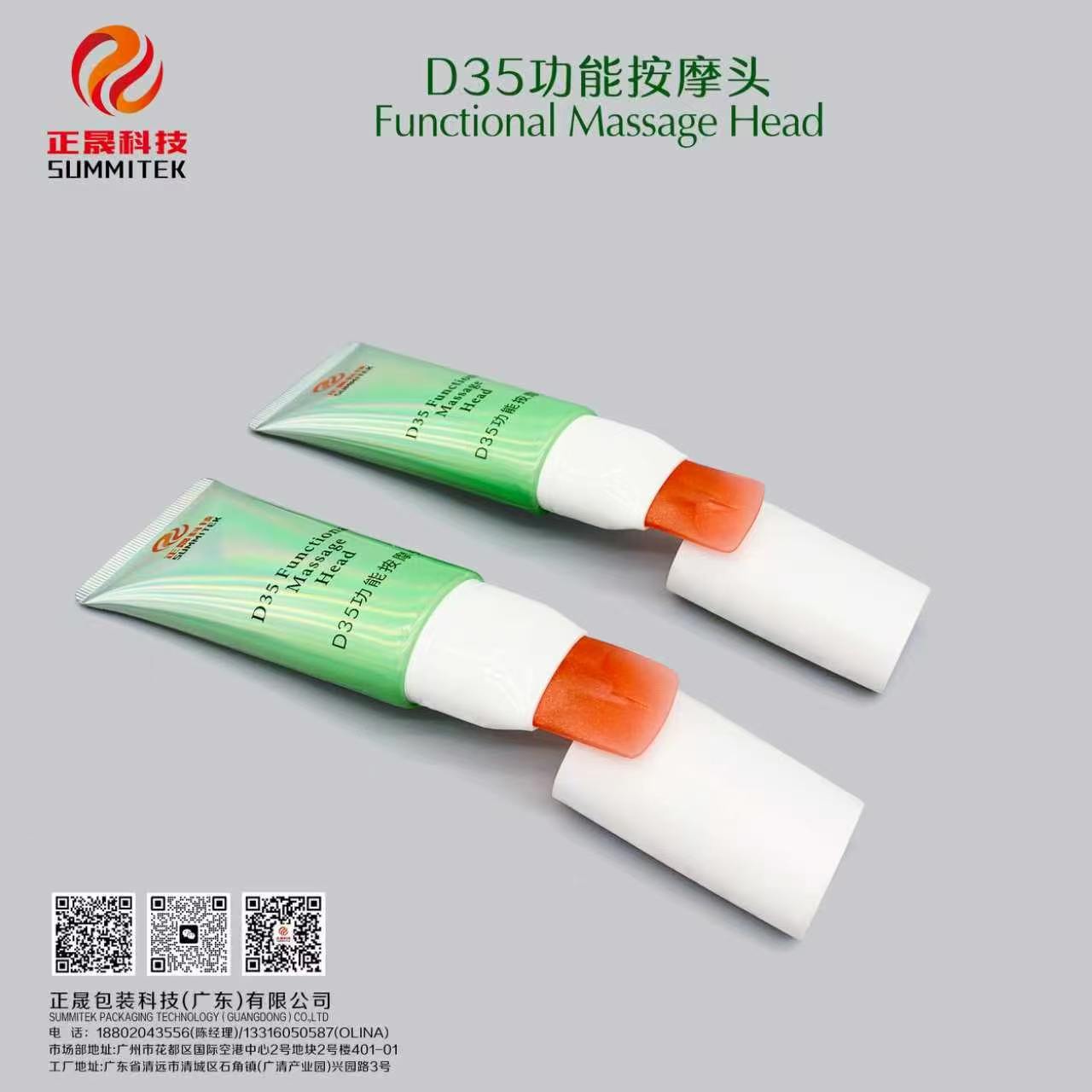D35 타원형 소프트 마사지 튜브
