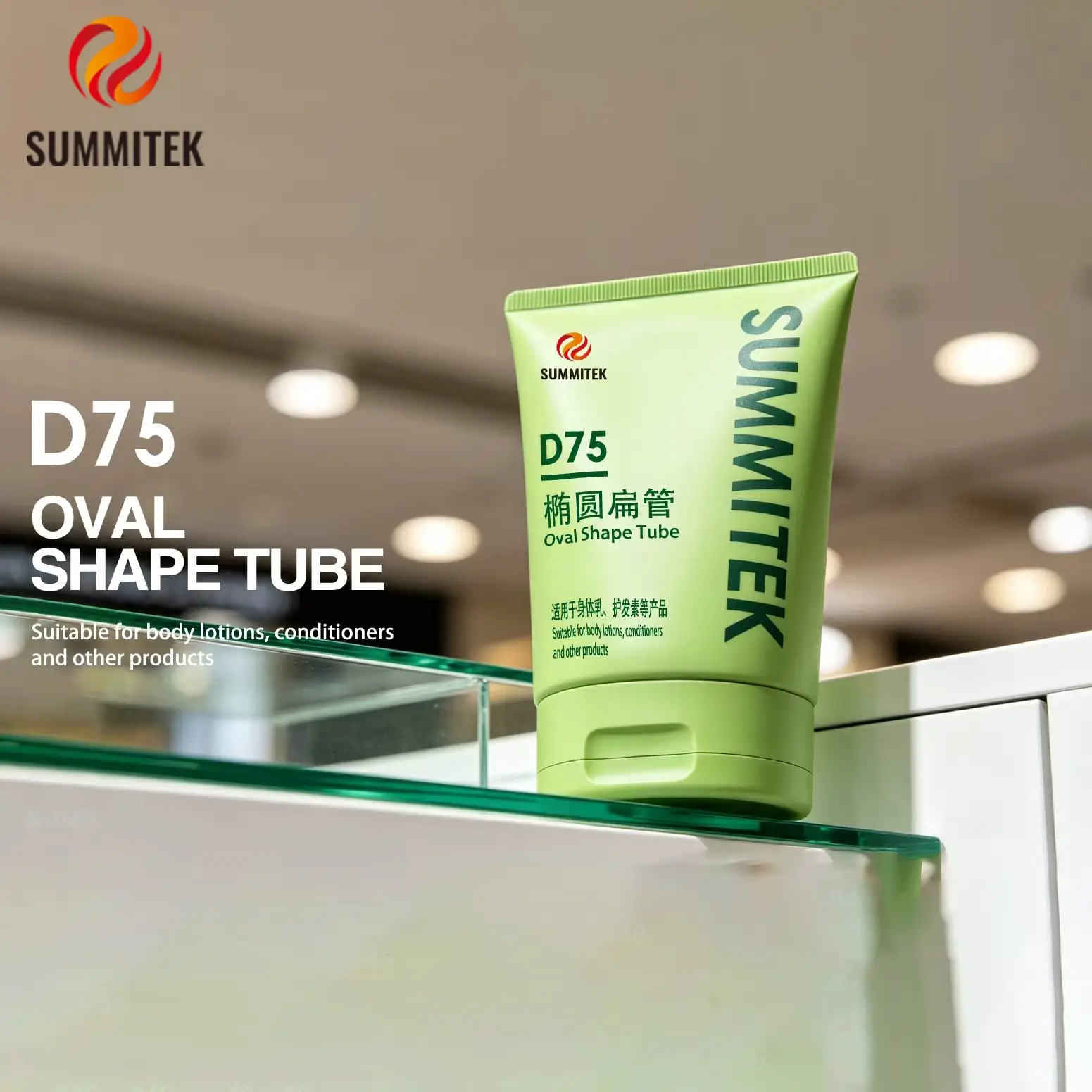 D75 타원형 튜브 | 바디 &amp; 헤어 케어용 대형 플랫 화장품 튜브